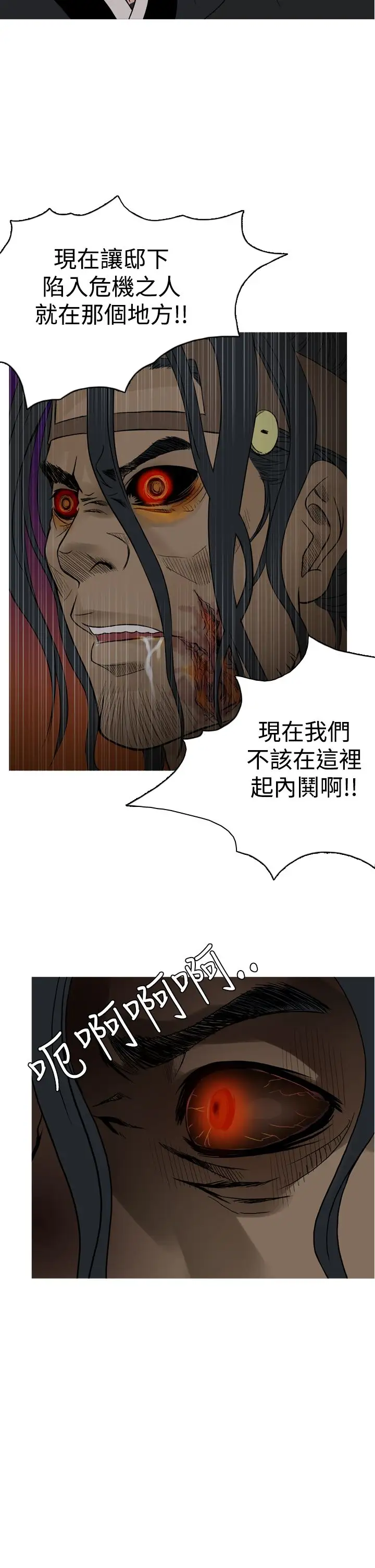 顶峰第32话