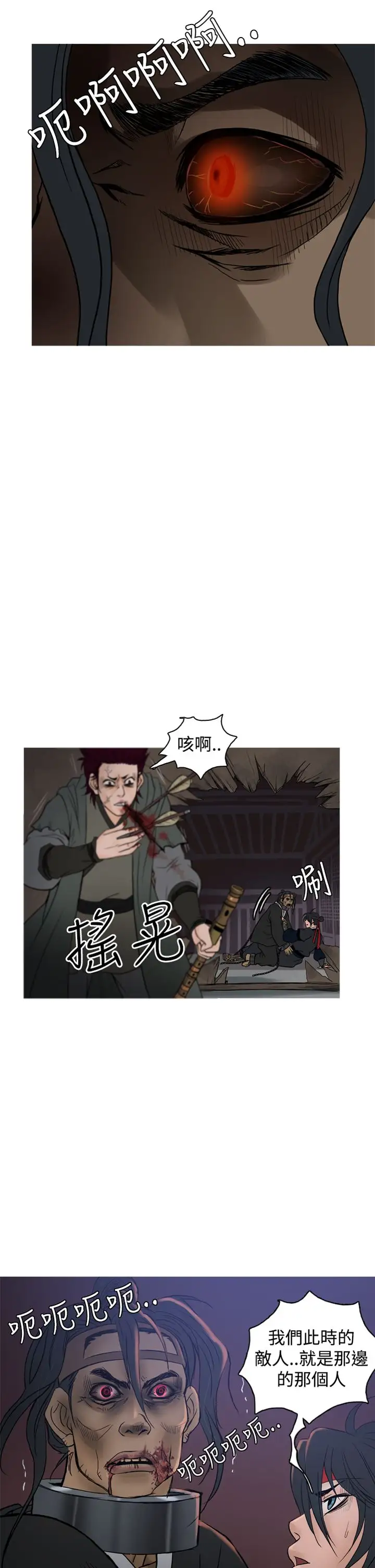顶峰第33话