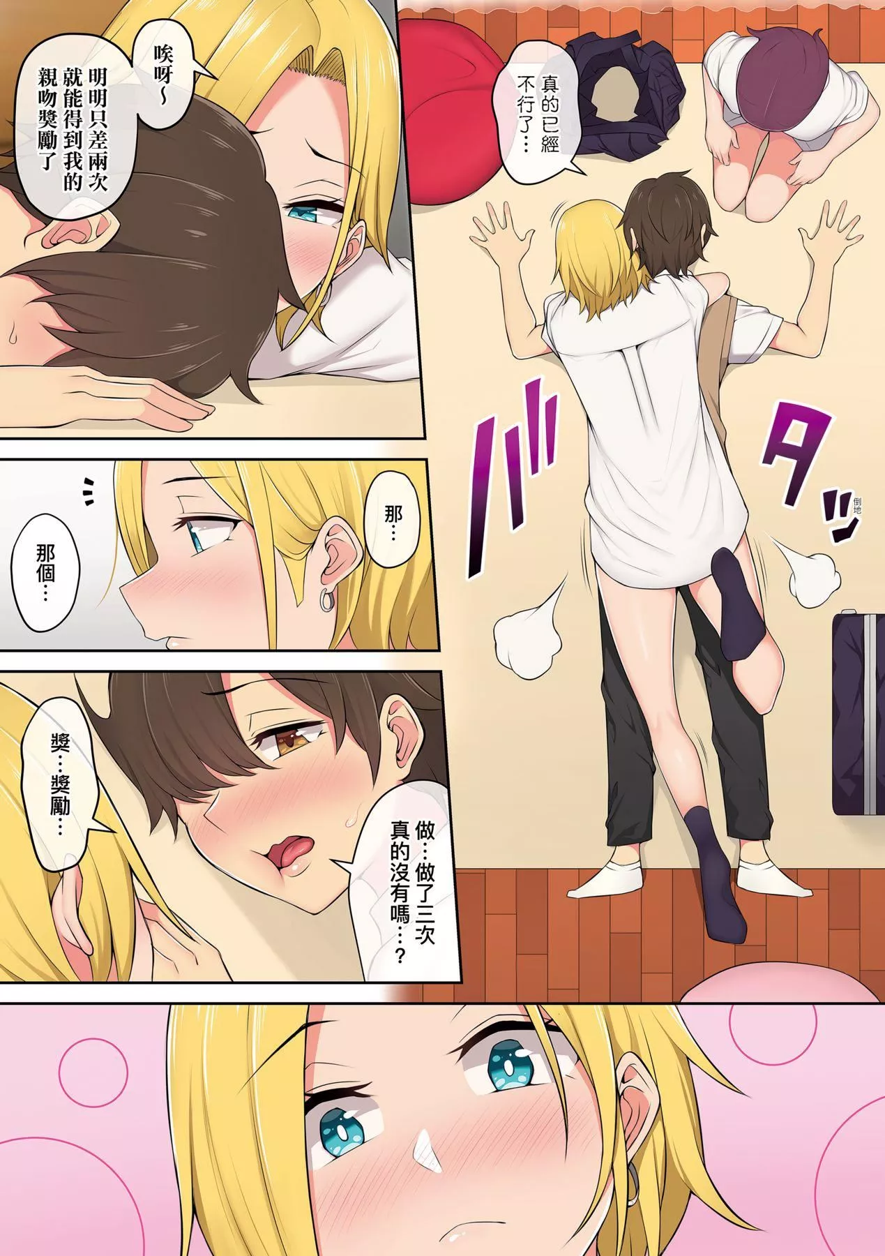 [のり伍郎]今泉ん傢はどうやらギャルの溜まり場になってるらしいA[DL版][のり伍郎]今泉ん傢はどうやらギャルの溜まり場になってるらしいA[DL版]