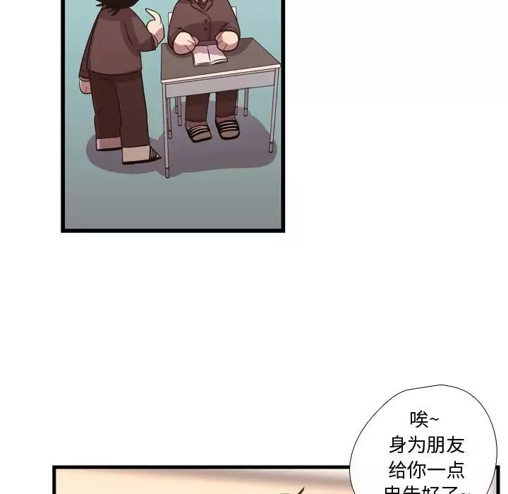 需要纯情第33章