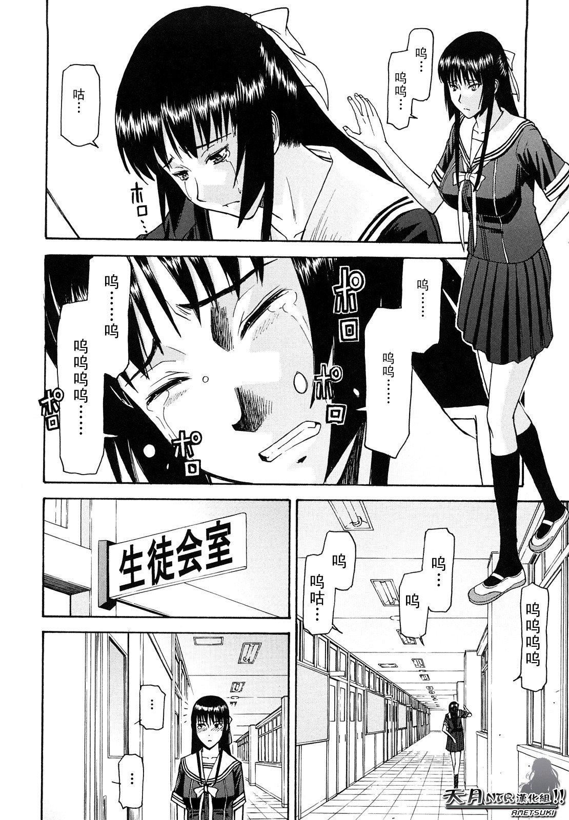[いのまる]いたずら専用華比良生徒會長番外篇[校長専用肉奴隸議員千金華比良生徒會長][中國翻訳][いのまる]いたずら専用華比良生徒會長+番外篇[校長専用肉奴隸議員千金華比良生徒會長][中國翻訳]