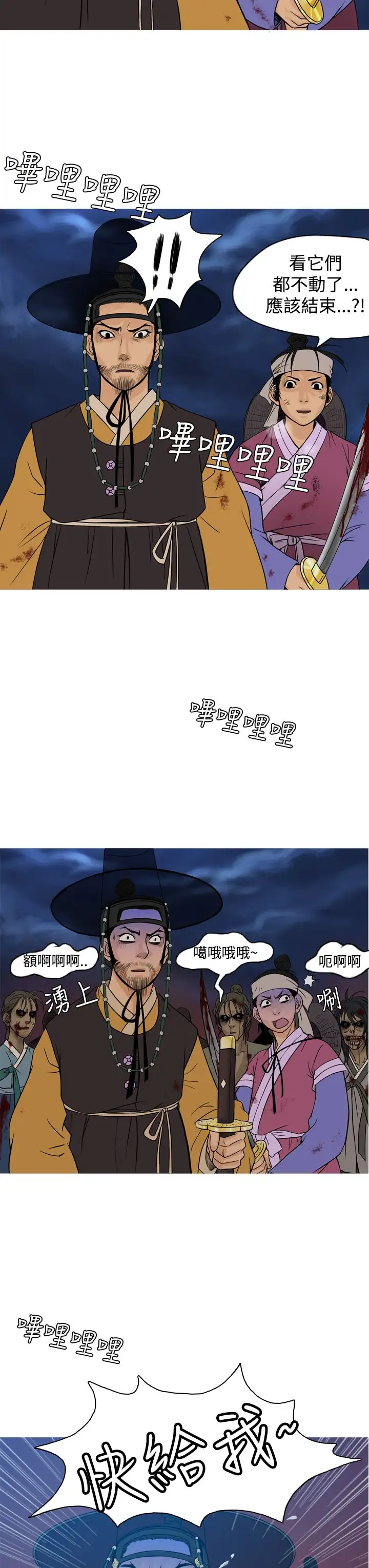 顶峰第33话