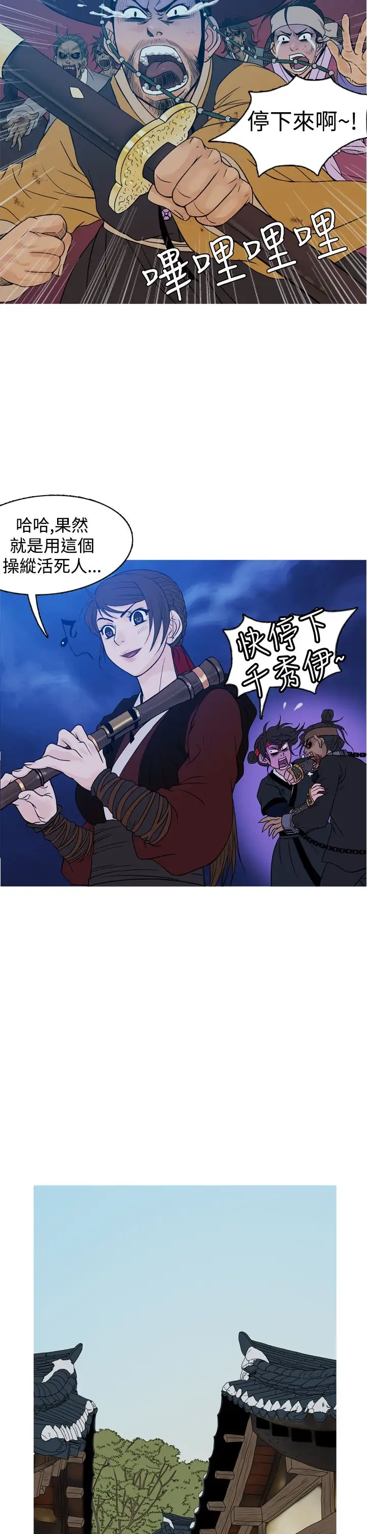 顶峰第33话