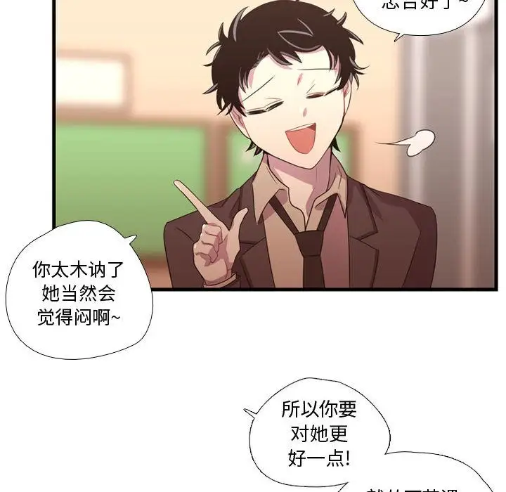 需要纯情第33章