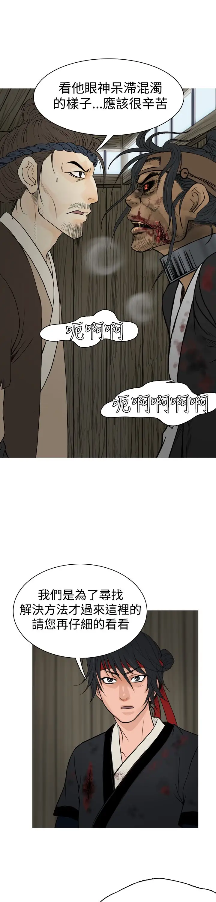 顶峰第33话