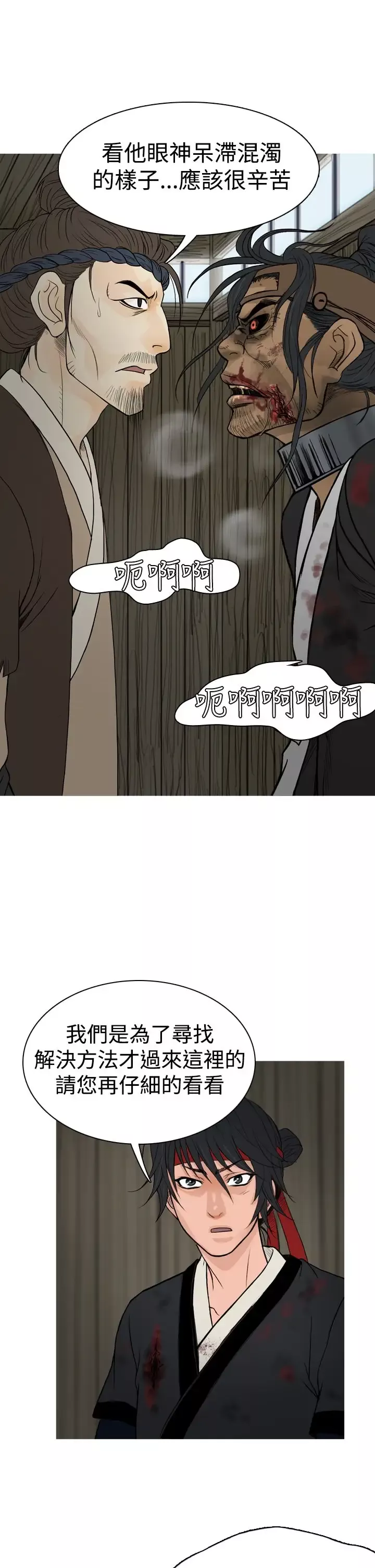 顶峰第33话
