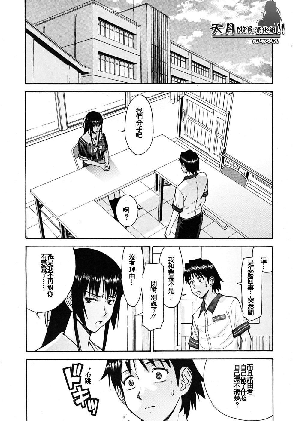 [いのまる]いたずら専用華比良生徒會長番外篇[校長専用肉奴隸議員千金華比良生徒會長][中國翻訳][いのまる]いたずら専用華比良生徒會長+番外篇[校長専用肉奴隸議員千金華比良生徒會長][中國翻訳]