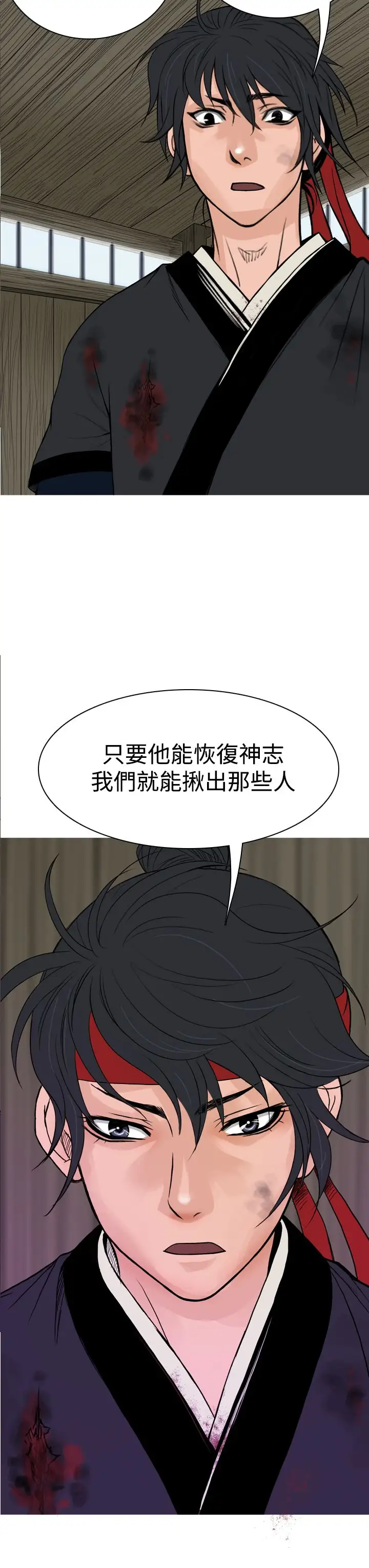 顶峰第33话