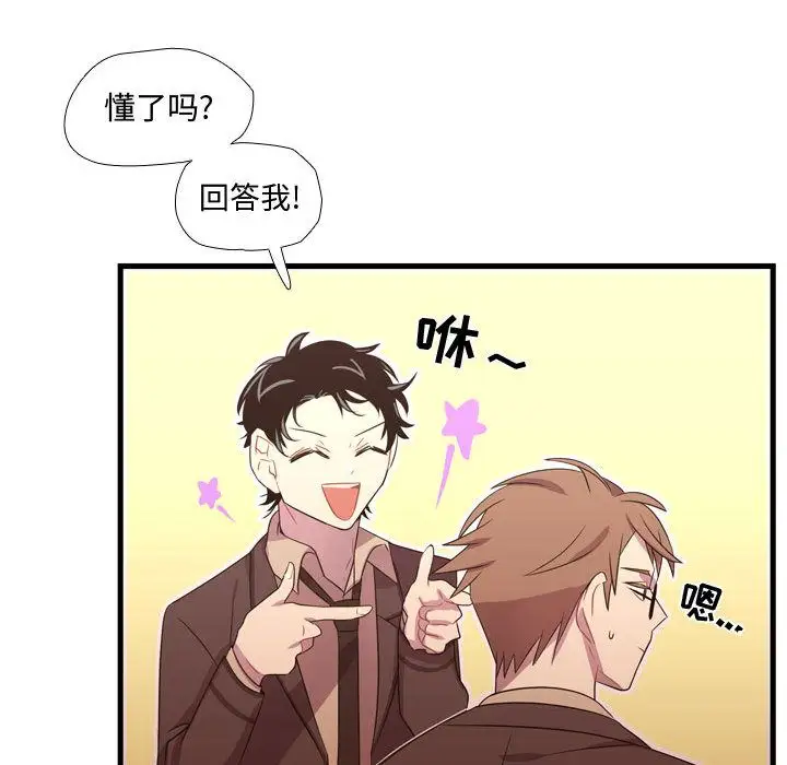 需要纯情第33章