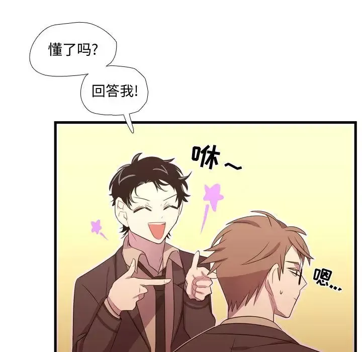 需要纯情第33章