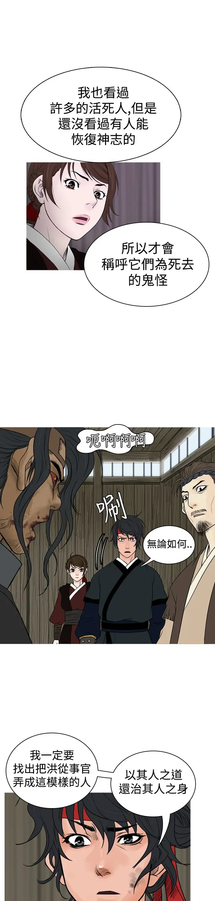顶峰第33话