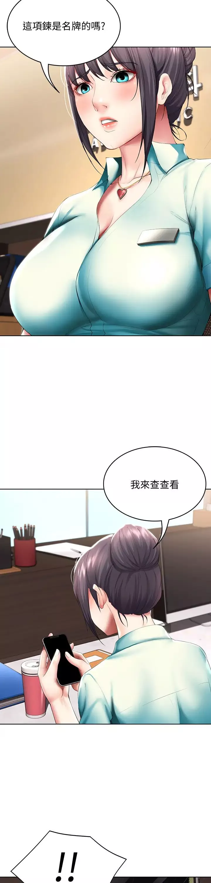 寄宿日記第54話-你剛剛叫我姐姐嗎?