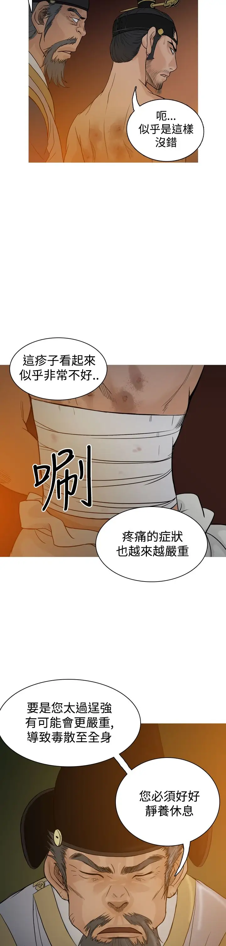 顶峰第33话