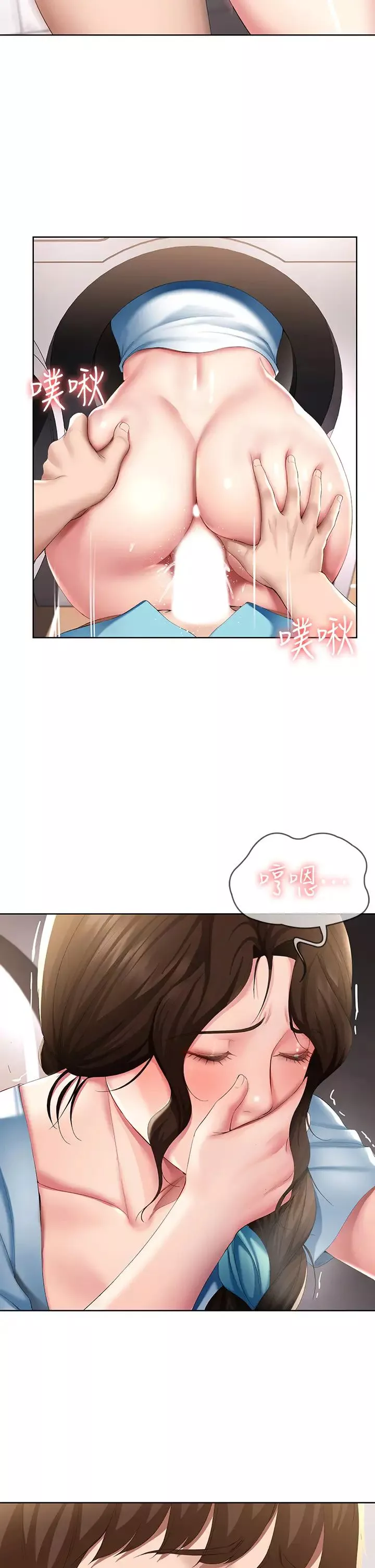 寄宿日記第54話-你剛剛叫我姐姐嗎?