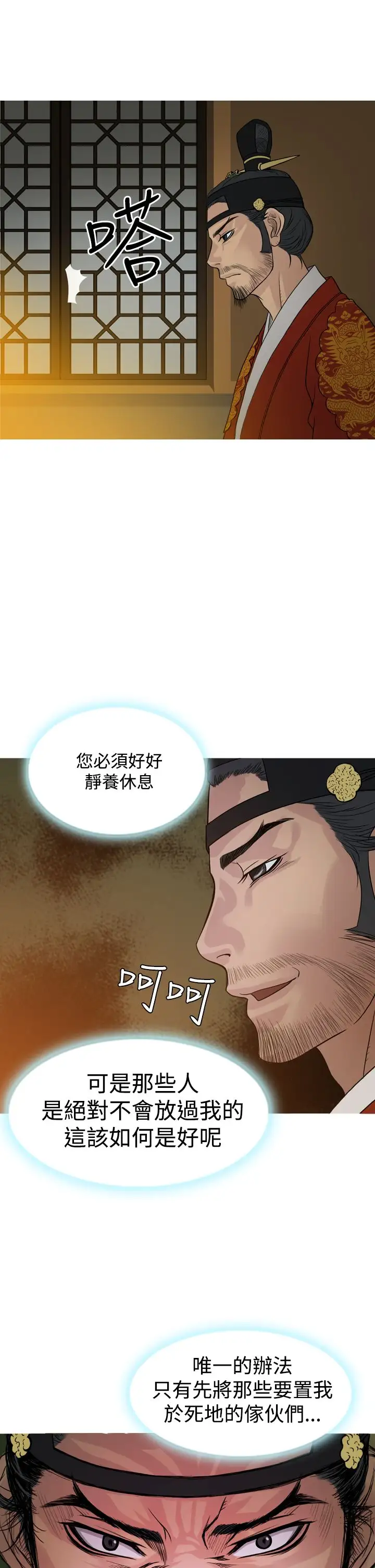 顶峰第33话