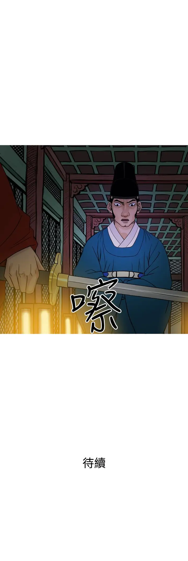 顶峰第33话