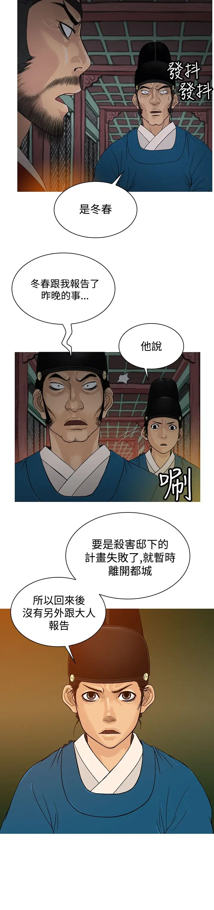 顶峰第34话