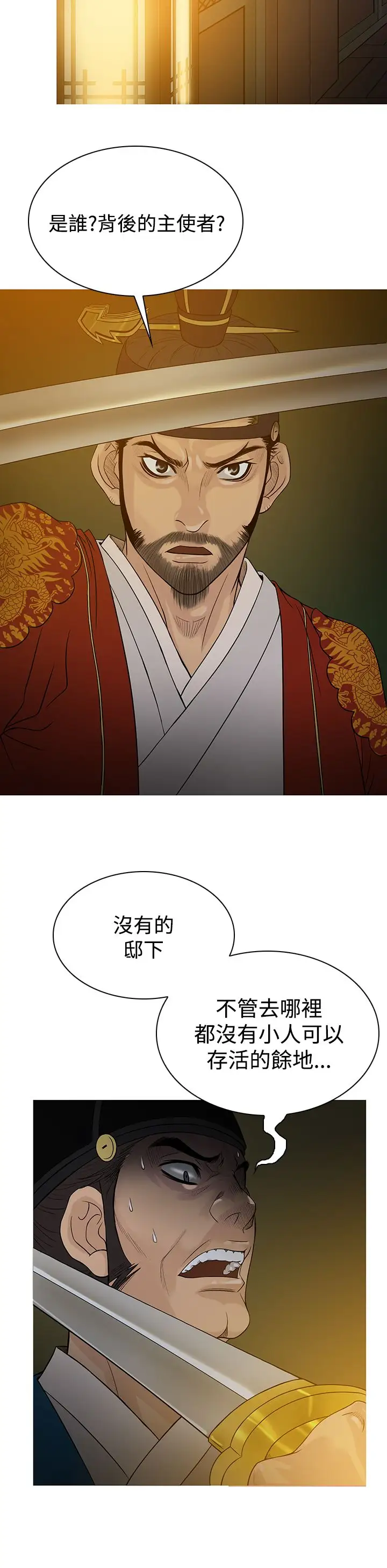 顶峰第34话