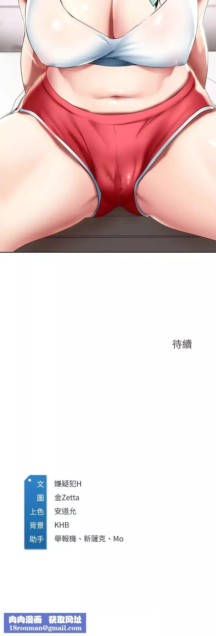 寄宿日記第54話-你剛剛叫我姐姐嗎?