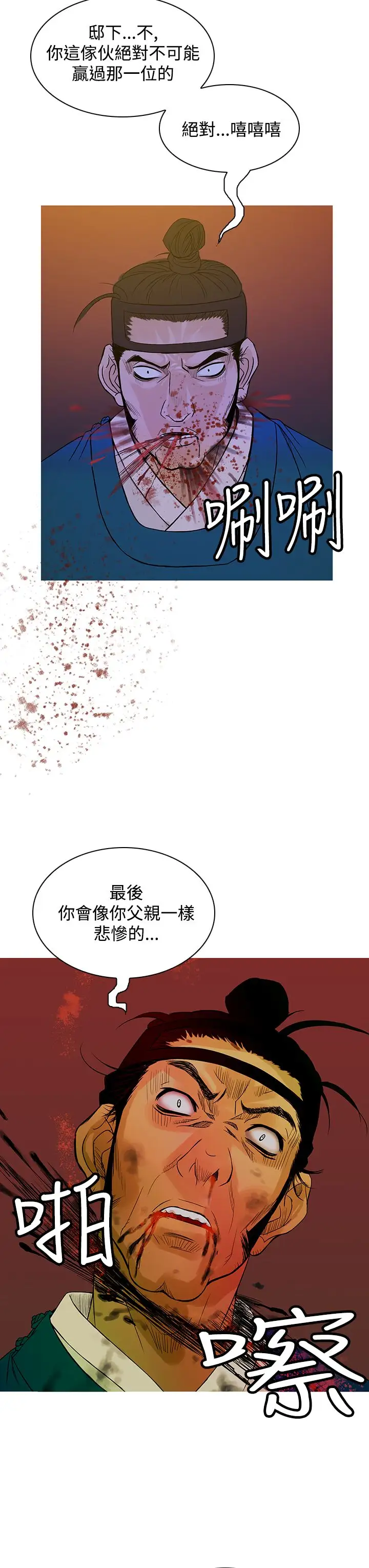 顶峰第34话