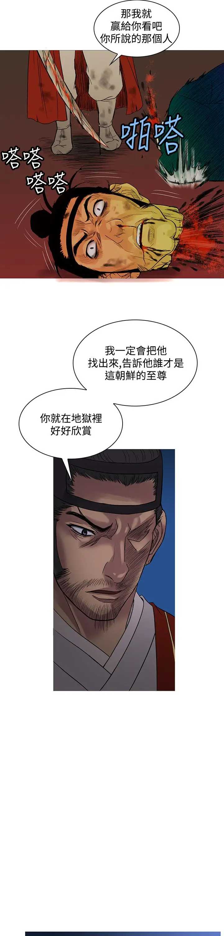 顶峰第34话