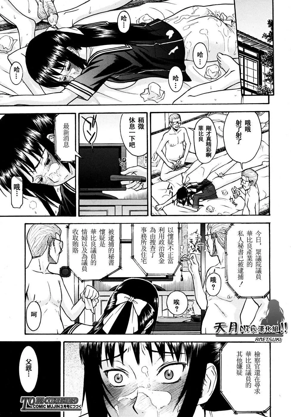 [いのまる]いたずら専用華比良生徒會長番外篇[校長専用肉奴隸議員千金華比良生徒會長][中國翻訳][いのまる]いたずら専用華比良生徒會長+番外篇[校長専用肉奴隸議員千金華比良生徒會長][中國翻訳]
