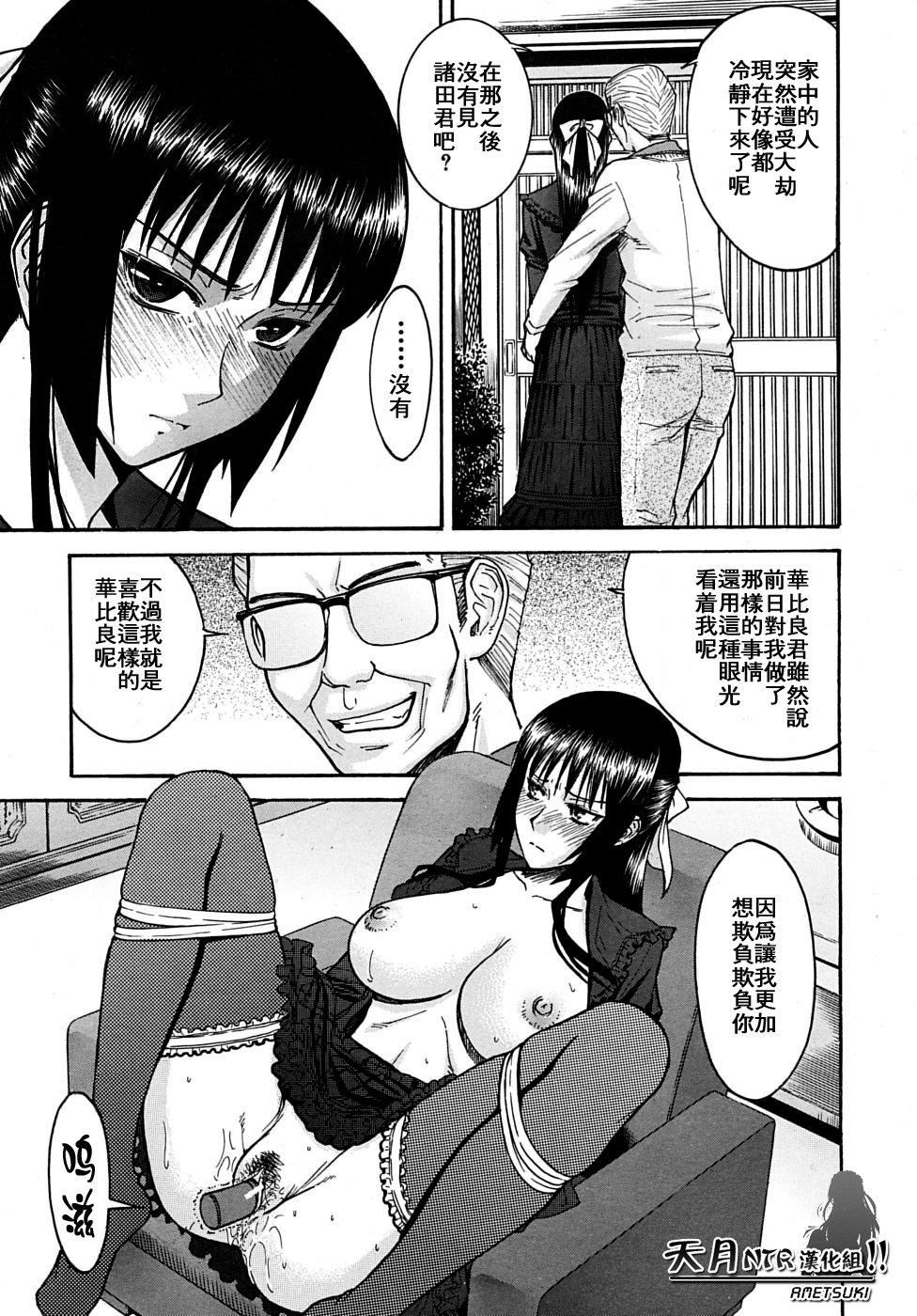 [いのまる]いたずら専用華比良生徒會長番外篇[校長専用肉奴隸議員千金華比良生徒會長][中國翻訳][いのまる]いたずら専用華比良生徒會長+番外篇[校長専用肉奴隸議員千金華比良生徒會長][中國翻訳]