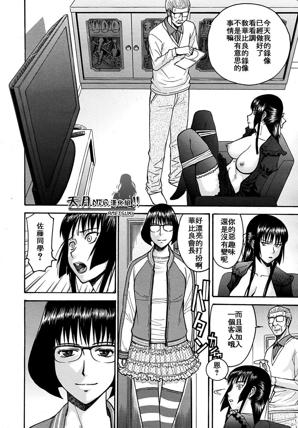 [いのまる]いたずら専用華比良生徒會長番外篇[校長専用肉奴隸議員千金華比良生徒會長][中國翻訳][いのまる]いたずら専用華比良生徒會長+番外篇[校長専用肉奴隸議員千金華比良生徒會長][中國翻訳]
