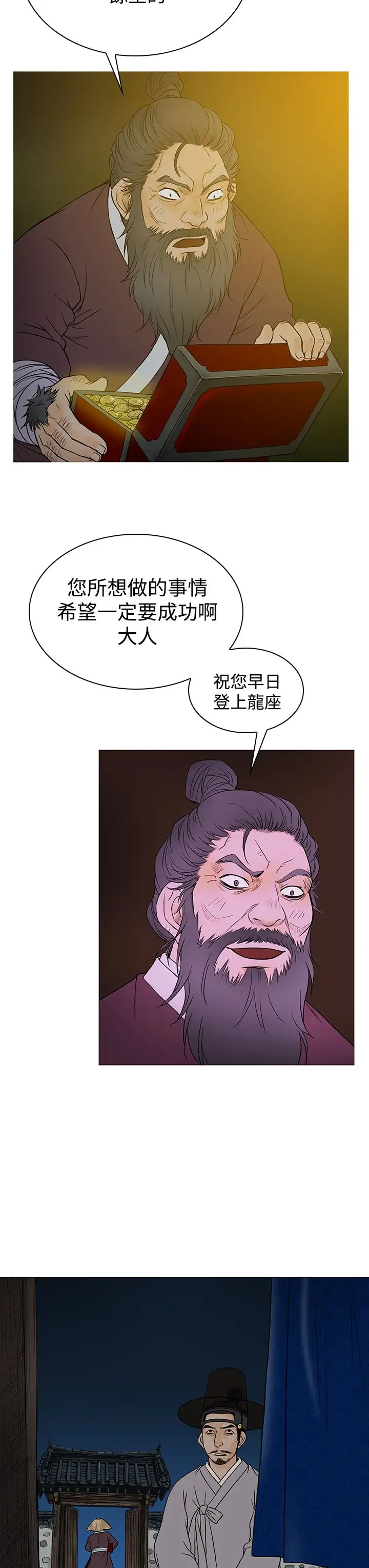 顶峰第34话