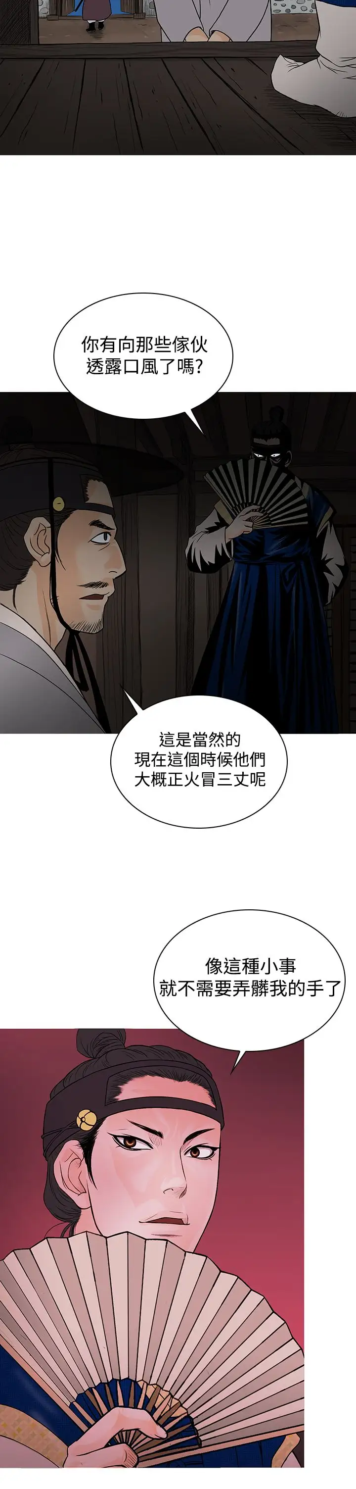 顶峰第34话