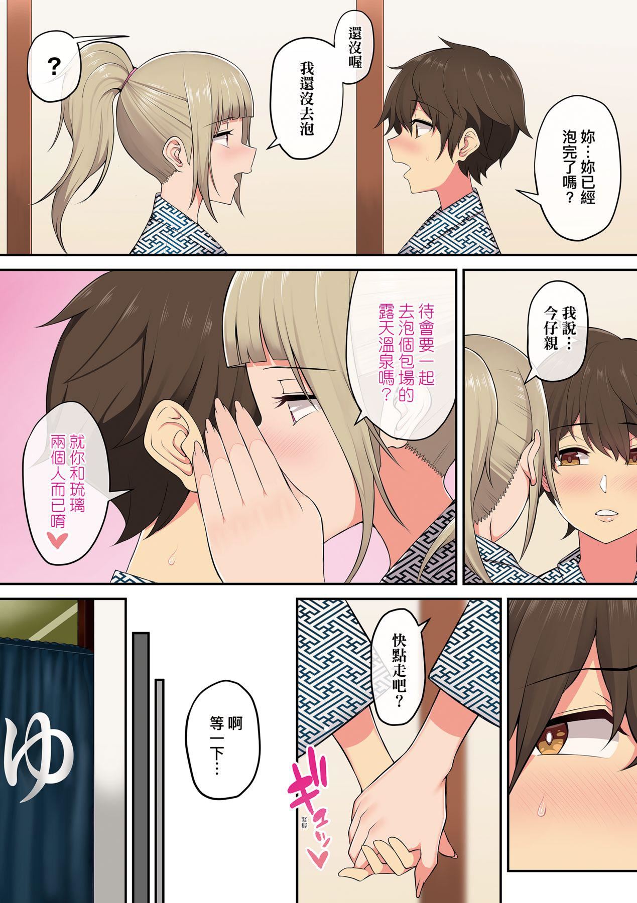 [のり伍郎]今泉ん傢はどうやらギャルの溜まり场になってるらしいA[DL版][のり伍郎]今泉ん傢はどうやらギャルの溜まり场になってるらしいA[DL版]