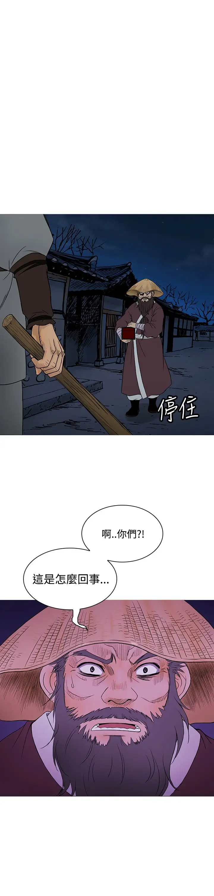 顶峰第34话