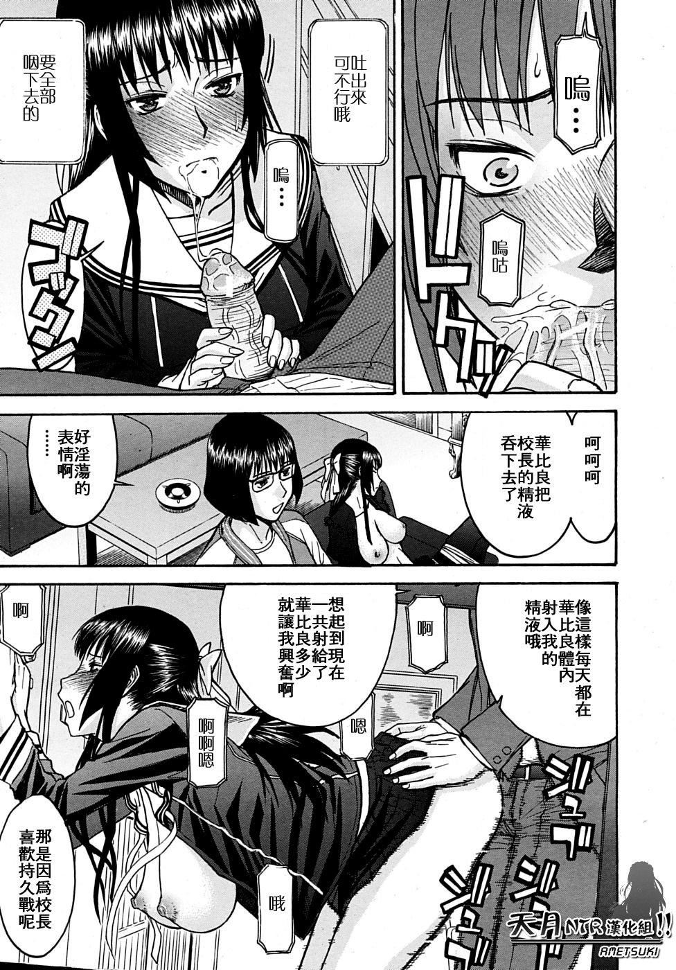[いのまる]いたずら専用华比良生徒会长番外篇[校长専用肉奴隶议员千金华比良生徒会长][中国翻訳][いのまる]いたずら専用华比良生徒会长+番外篇[校长専用肉奴隶议员千金华比良生徒会长][中国翻訳]