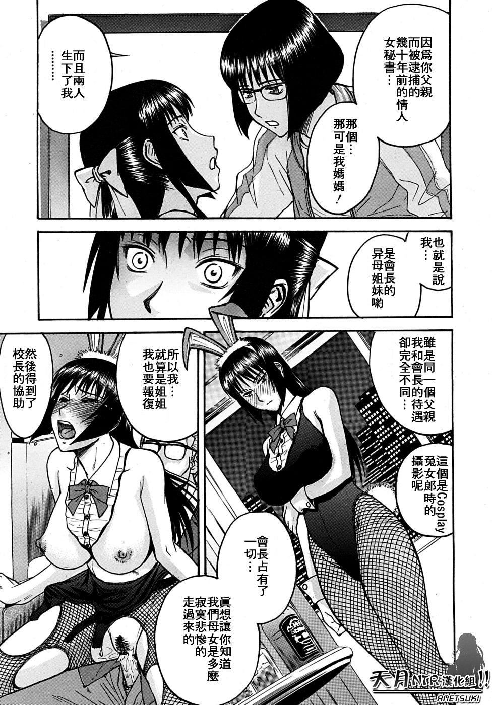 [いのまる]いたずら専用华比良生徒会长番外篇[校长専用肉奴隶议员千金华比良生徒会长][中国翻訳][いのまる]いたずら専用华比良生徒会长+番外篇[校长専用肉奴隶议员千金华比良生徒会长][中国翻訳]