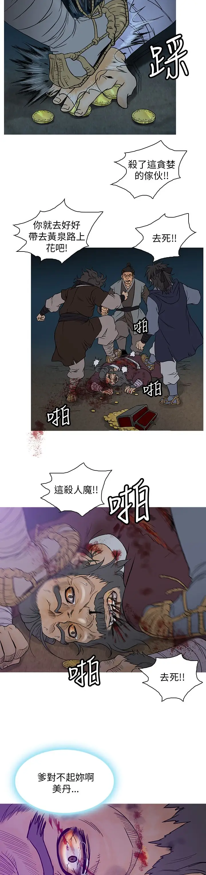 顶峰第35话