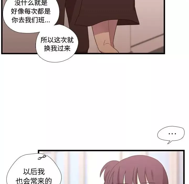 需要纯情第33章