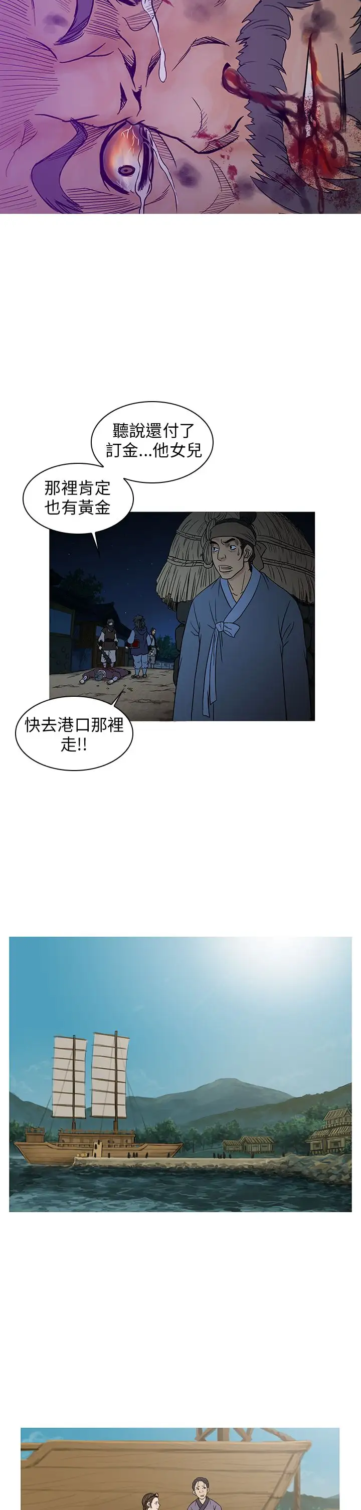 顶峰第35话
