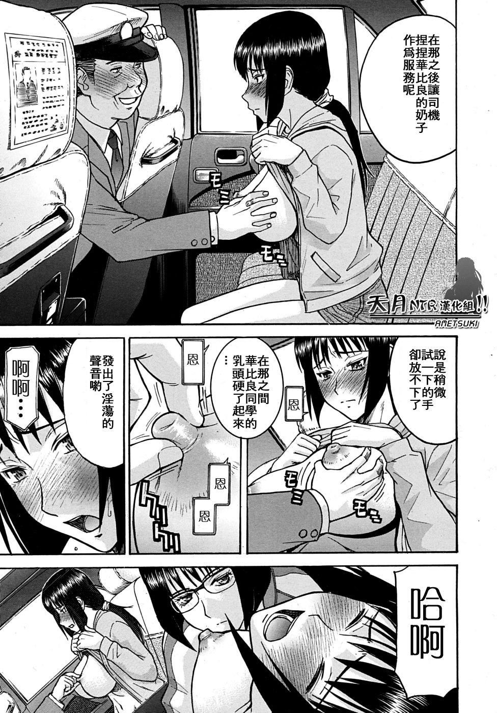[いのまる]いたずら専用华比良生徒会长番外篇[校长専用肉奴隶议员千金华比良生徒会长][中国翻訳][いのまる]いたずら専用华比良生徒会长+番外篇[校长専用肉奴隶议员千金华比良生徒会长][中国翻訳]