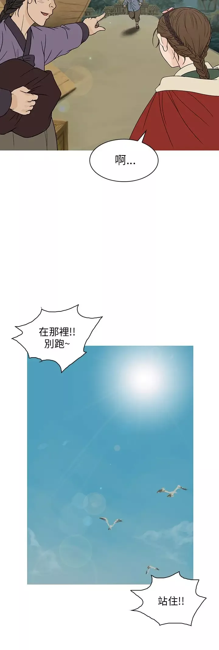 顶峰第35话