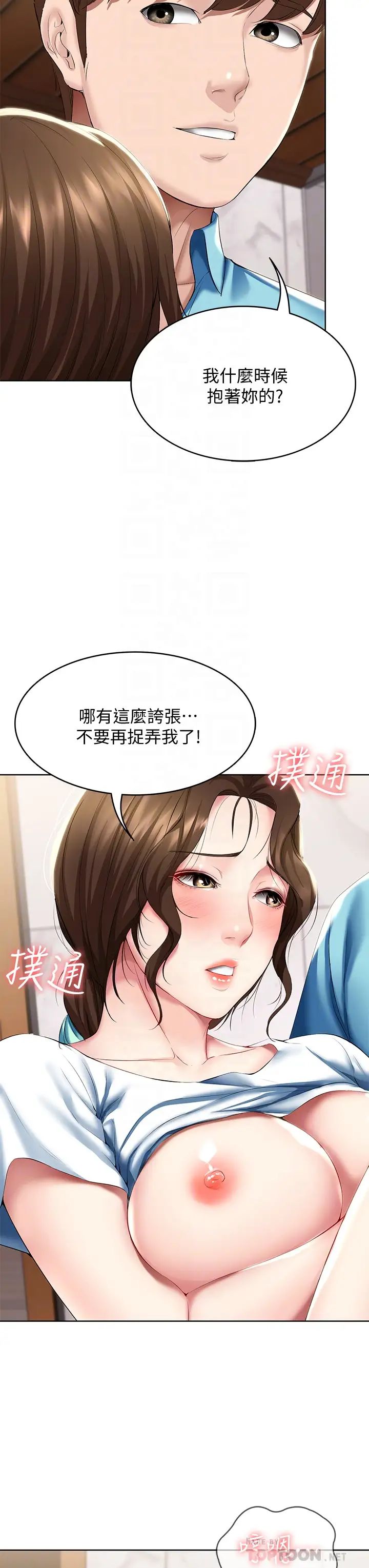 寄宿日记第56话-妖艳美静的特别服务