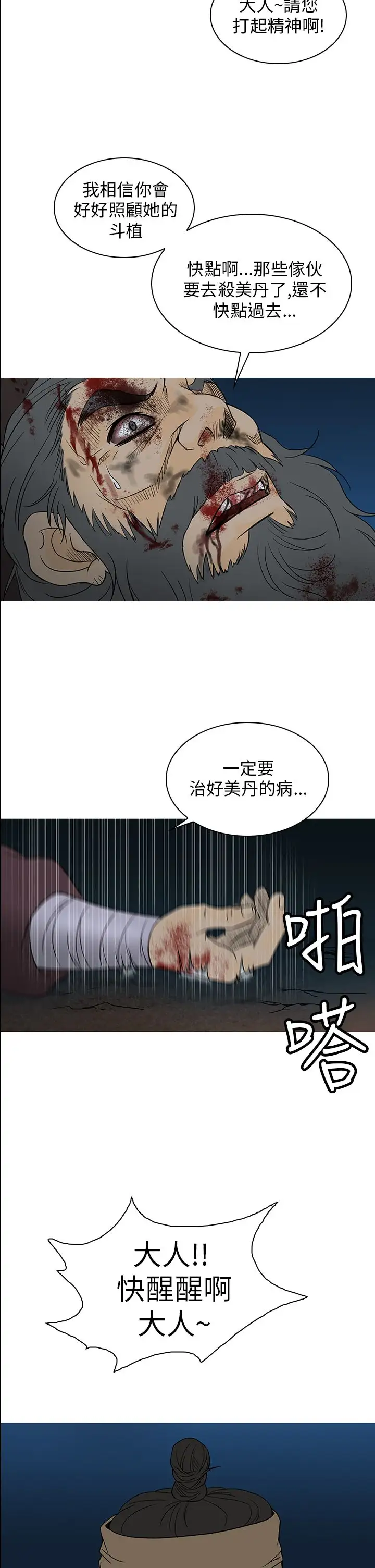 顶峰第35话