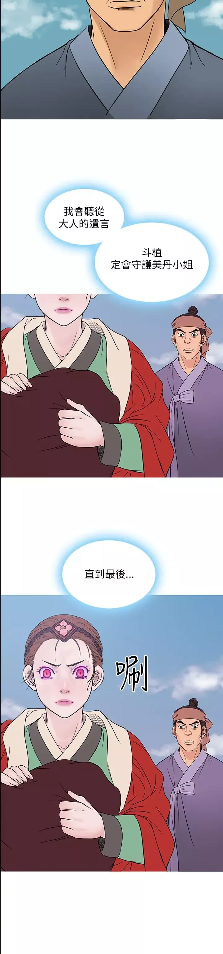 顶峰第35话