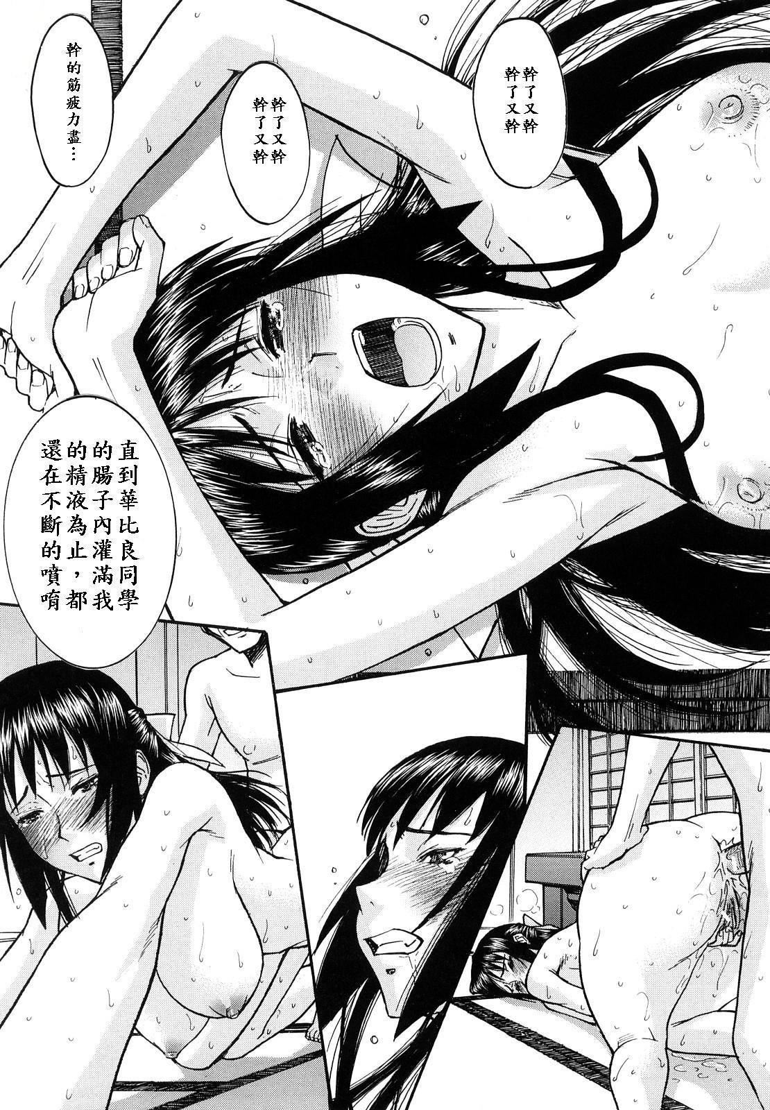 [いのまる]いたずら専用华比良生徒会长番外篇[校长専用肉奴隶议员千金华比良生徒会长][中国翻訳][いのまる]いたずら専用华比良生徒会长+番外篇[校长専用肉奴隶议员千金华比良生徒会长][中国翻訳]