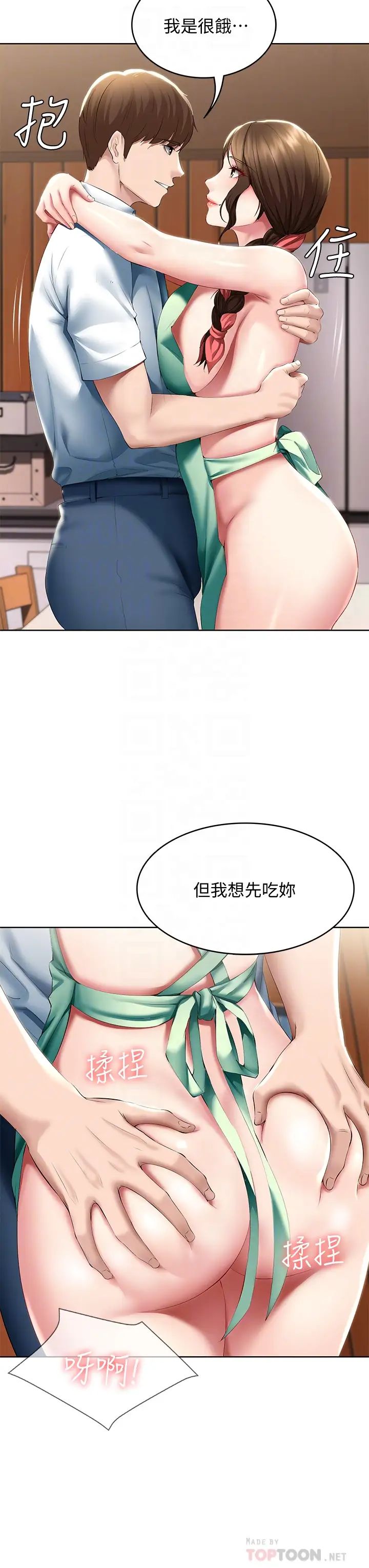 寄宿日记第56话-妖艳美静的特别服务