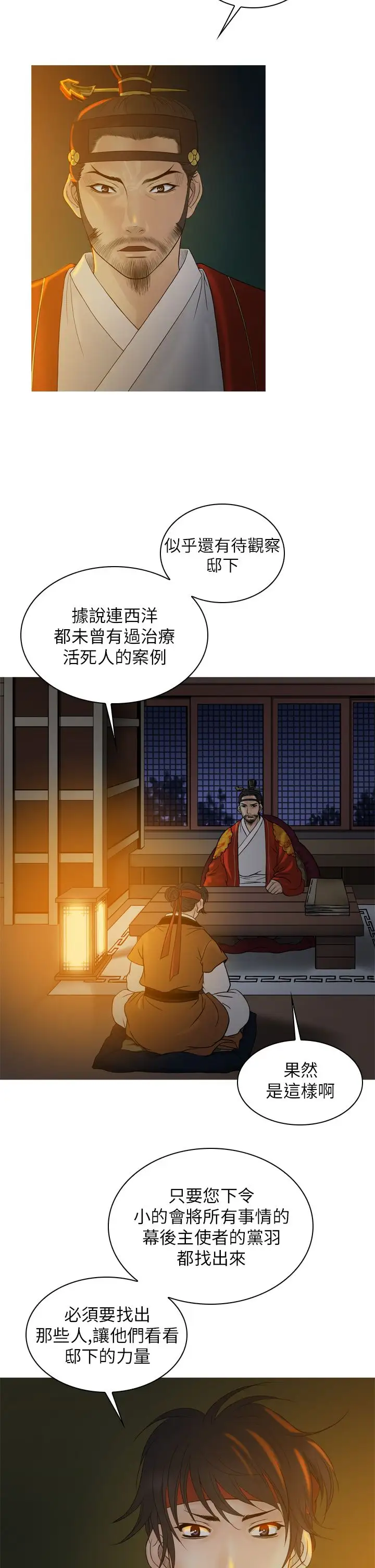 顶峰第36话