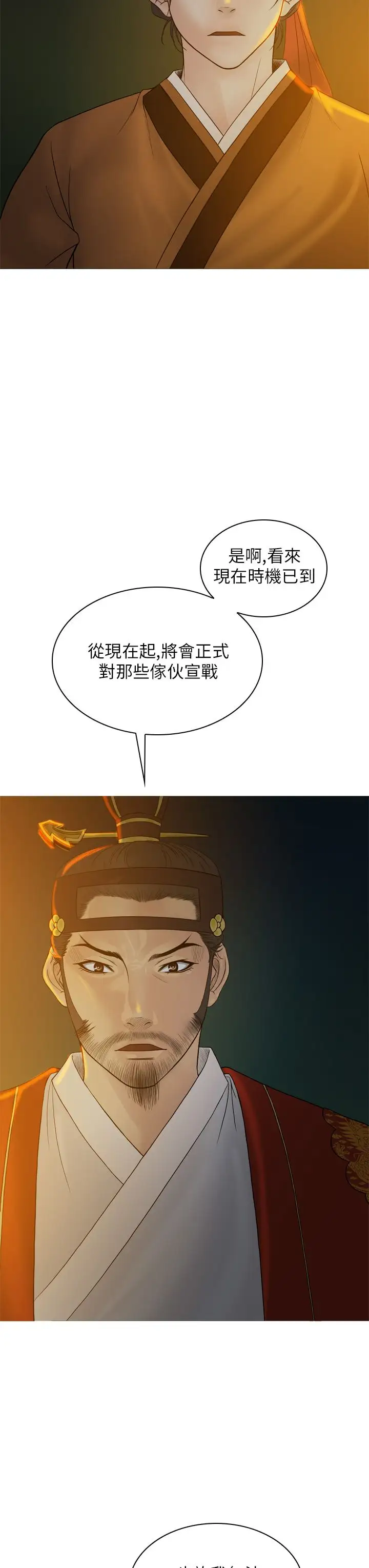 顶峰第36话