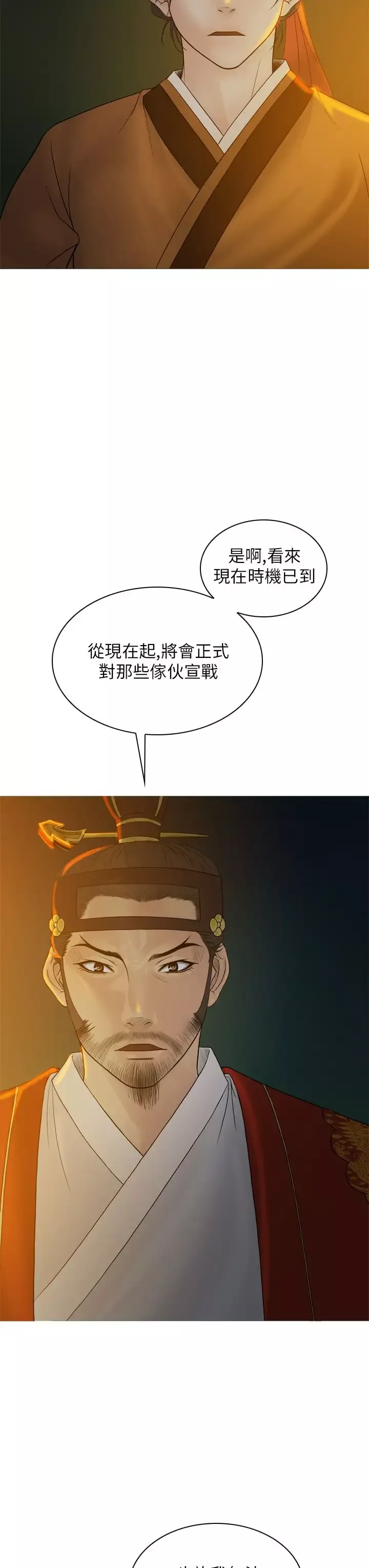 顶峰第36话