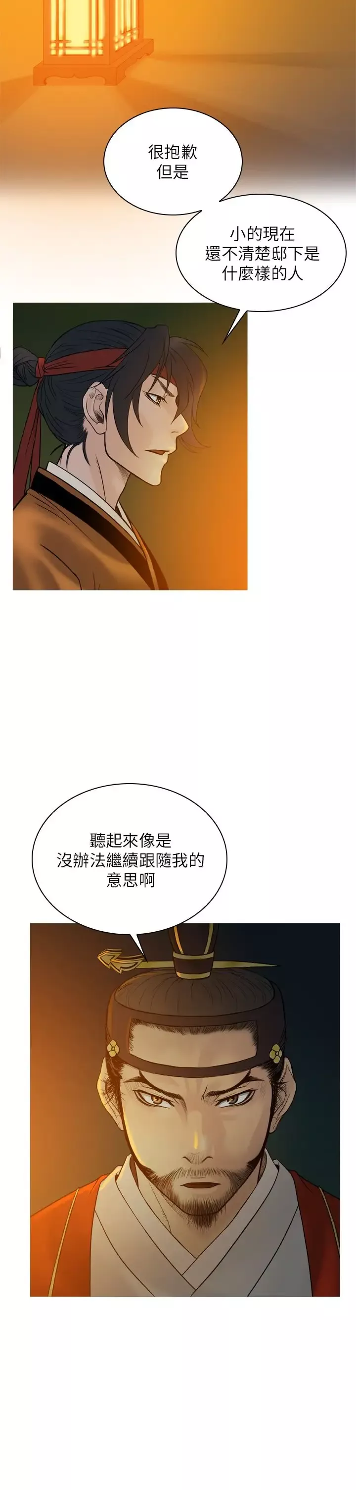 顶峰第36话