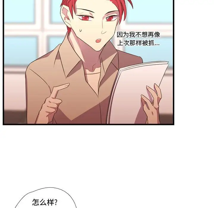 需要纯情第33章