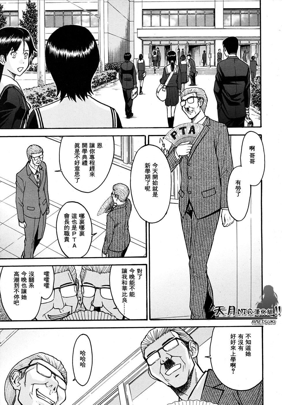 [いのまる]いたずら専用華比良生徒會長番外篇[校長専用肉奴隸議員千金華比良生徒會長][中國翻訳][いのまる]いたずら専用華比良生徒會長+番外篇[校長専用肉奴隸議員千金華比良生徒會長][中國翻訳]